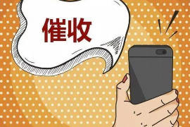 会同债务清欠服务