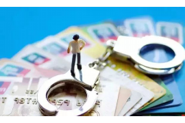 会同工资清欠服务