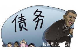 会同讨债公司成功追回拖欠八年欠款50万成功案例